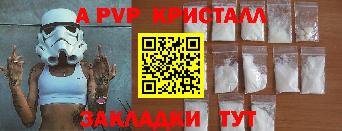 Благодарный  Alpha PVP Crystall  Alpha-PVP кристаллы  Вход с VPN  что такое наркотик  A PVP СК КРИС 