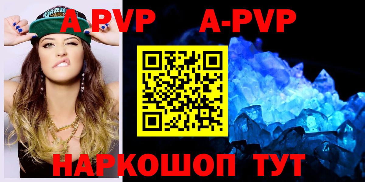 Alpha-PVP Соль Благодарный