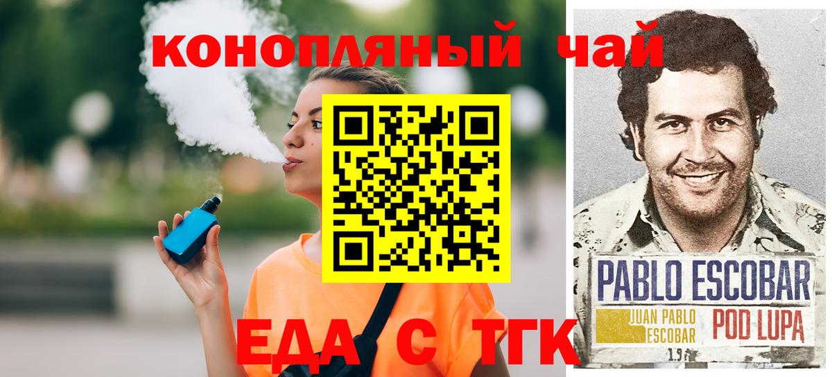 Благодарный  Еда ТГК конопля  Вход с VPN 