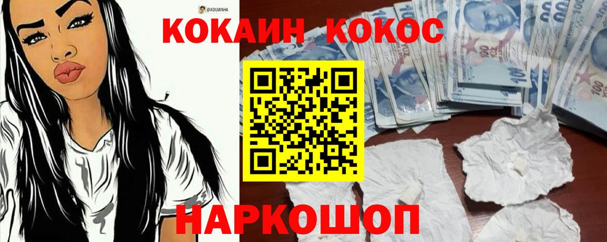 Благодарный  COCAIN  COCAIN 97%  Вход с VPN  Cocaine Боливия 