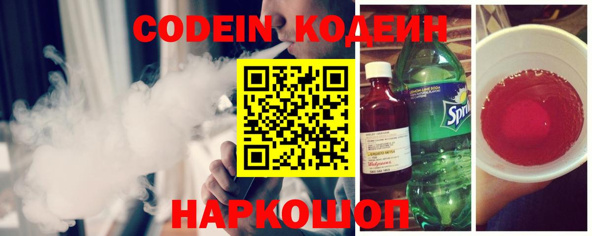 COCAIN  Гашиш  Вход с VPN  Меф МЯУ МЯУ   Где купить наркотики?  Благодарный  Экстази  Канабис  MDMA  Codein 