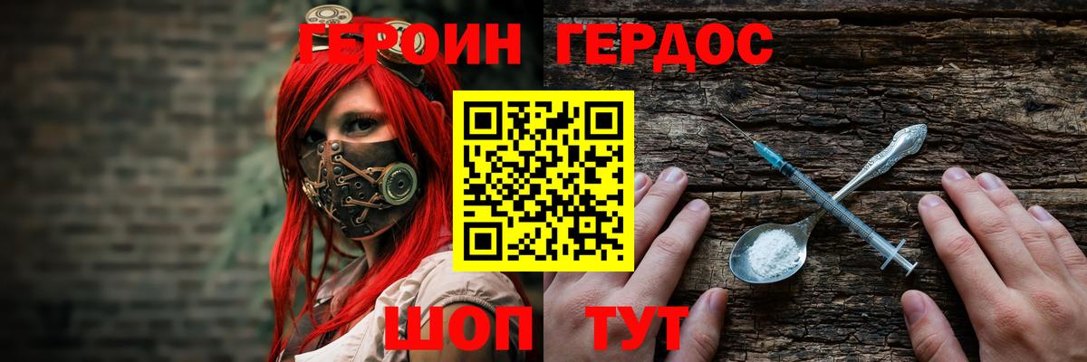 Благодарный  Героин хмурый  Героин  Вход с VPN 