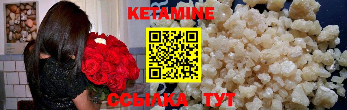 КЕТАМИН ketamine  Вход с VPN  Благодарный 