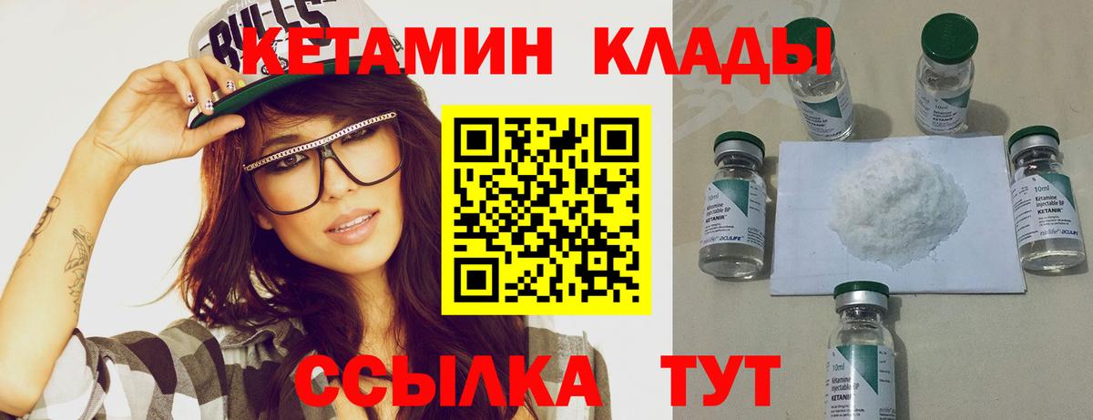 КЕТАМИН ketamine Благодарный