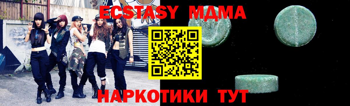 МДМА VHQ  МДМА  Вход с VPN  Благодарный  МДМА Molly 