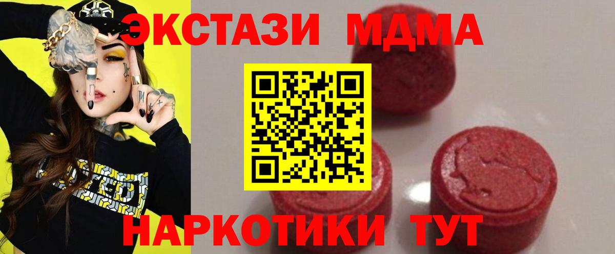 МДМА crystal Благодарный