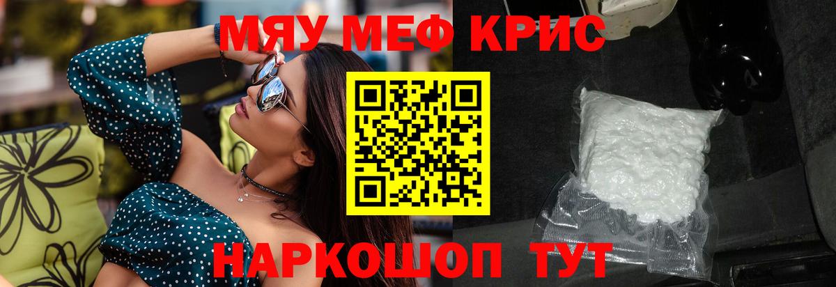 МЕФ кристаллы Благодарный
