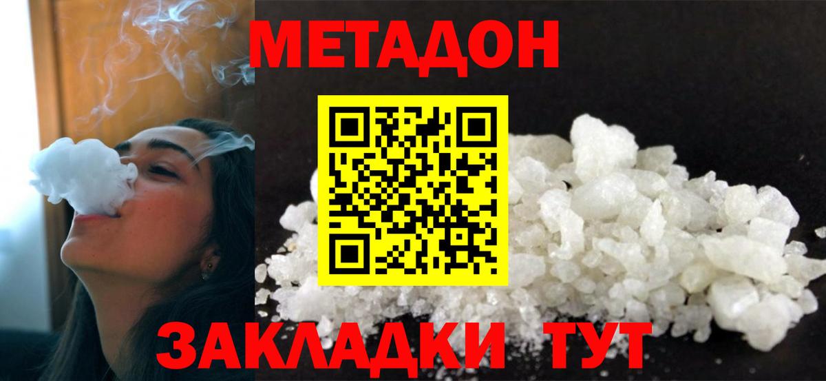 МЕТАДОН methadone Благодарный