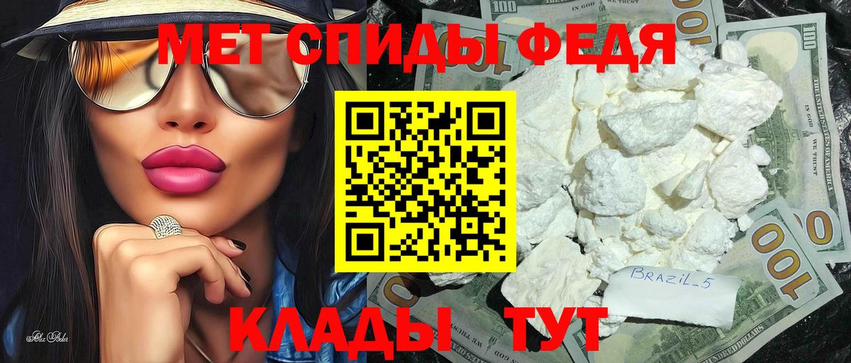 МЕТАМФЕТАМИН пудра Благодарный