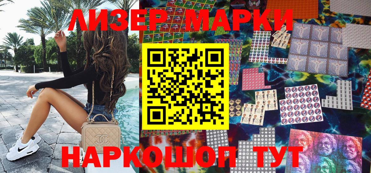 Марки N-bome 1,8мг Благодарный