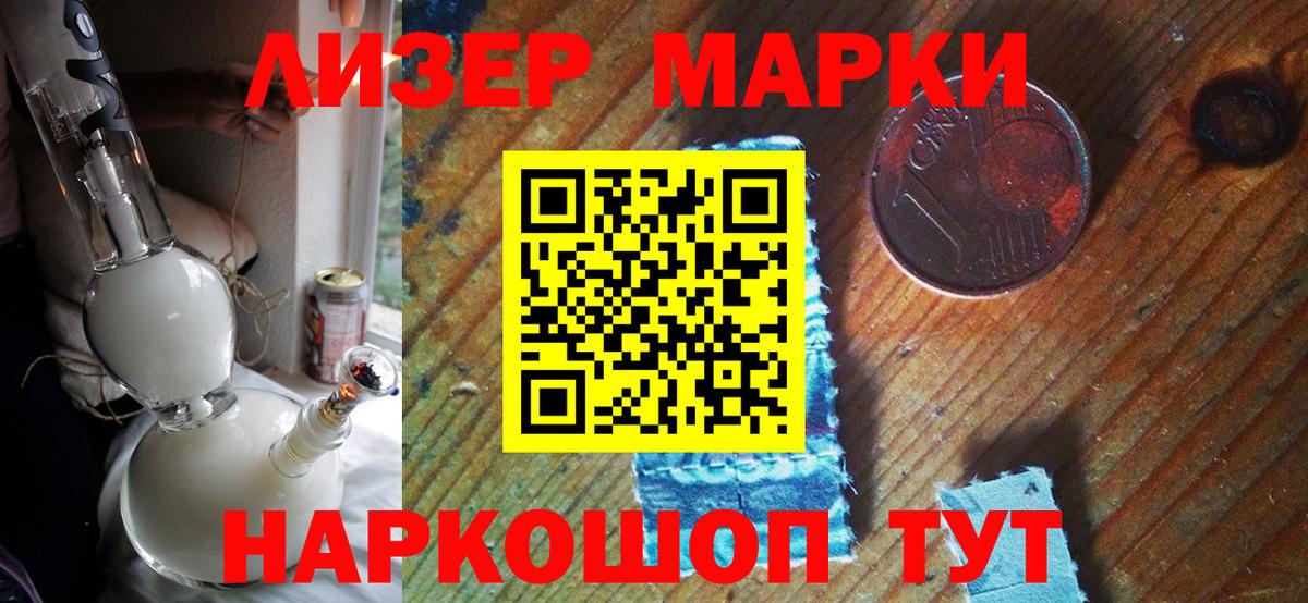 Марки 25I-NBOMe  Вход с VPN  Благодарный  Марки 25I-NBOMe 1,5мг 