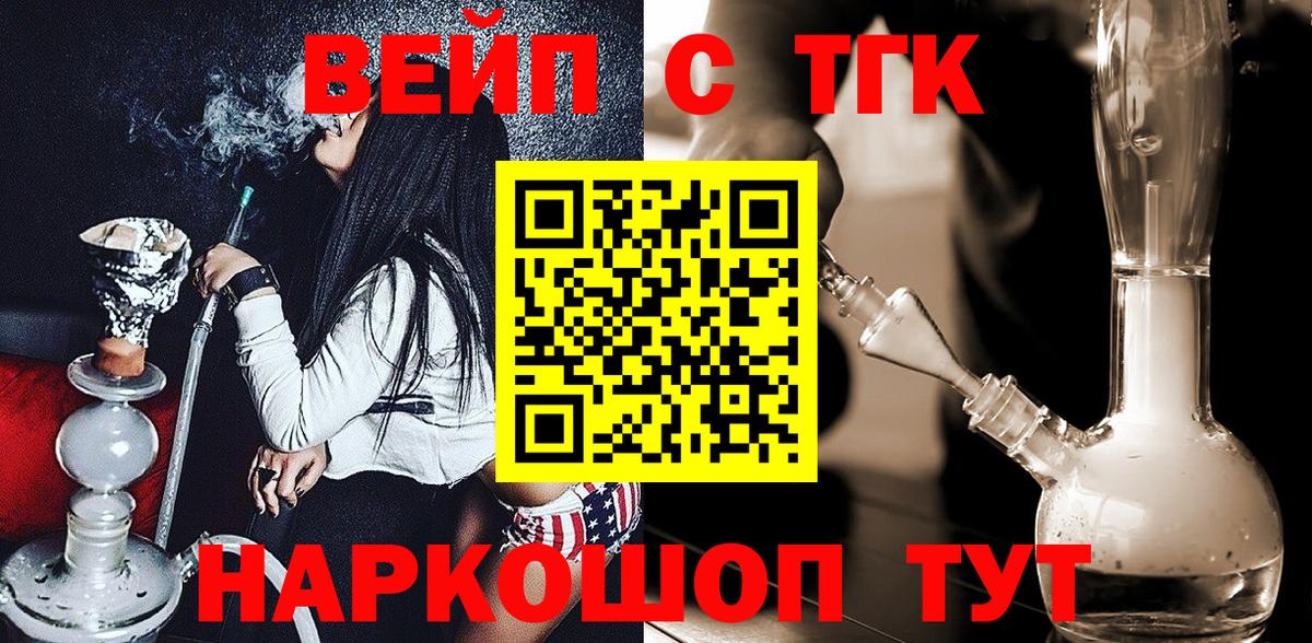 Благодарный  Дистиллят ТГК гашишное масло  Вход с VPN 